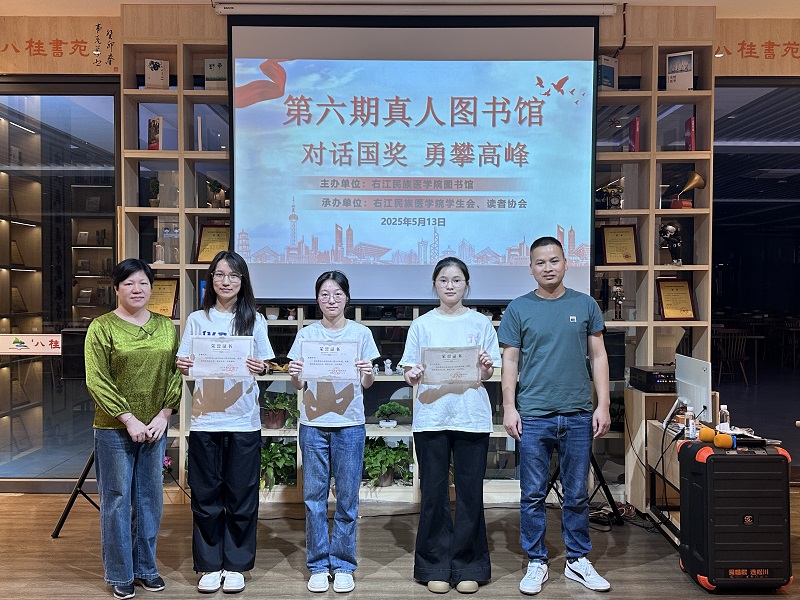 读书日活动--图书馆举办第六期真人图书馆之大学生信息素养大赛国赛一等奖获得者交流分享会