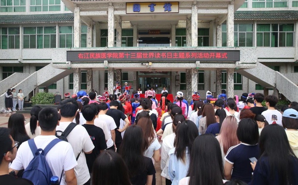 悦读沐初心 书香致未来--我校第十三届世界读书日主题系列活动启幕